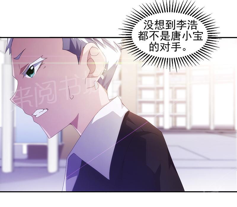 《绝品小神医》漫画最新章节第77话免费下拉式在线观看章节第【4】张图片