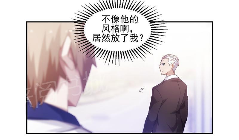 《绝品小神医》漫画最新章节第78话免费下拉式在线观看章节第【5】张图片