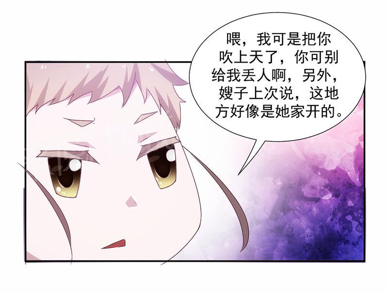 《绝品小神医》漫画最新章节第79话免费下拉式在线观看章节第【2】张图片