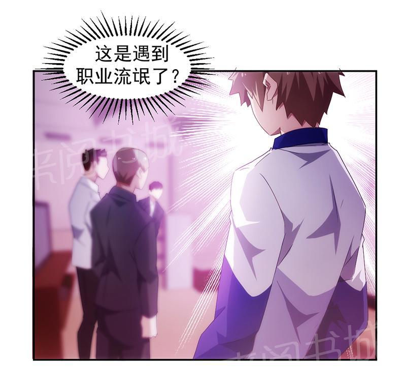 《绝品小神医》漫画最新章节第80话免费下拉式在线观看章节第【5】张图片