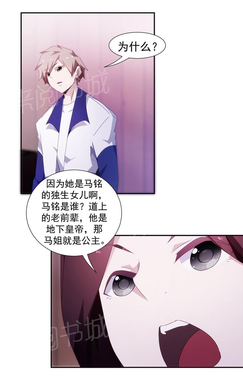 《绝品小神医》漫画最新章节第82话免费下拉式在线观看章节第【2】张图片