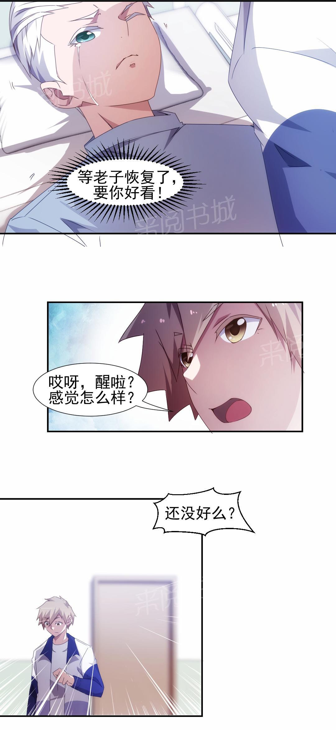 《绝品小神医》漫画最新章节第86话免费下拉式在线观看章节第【2】张图片