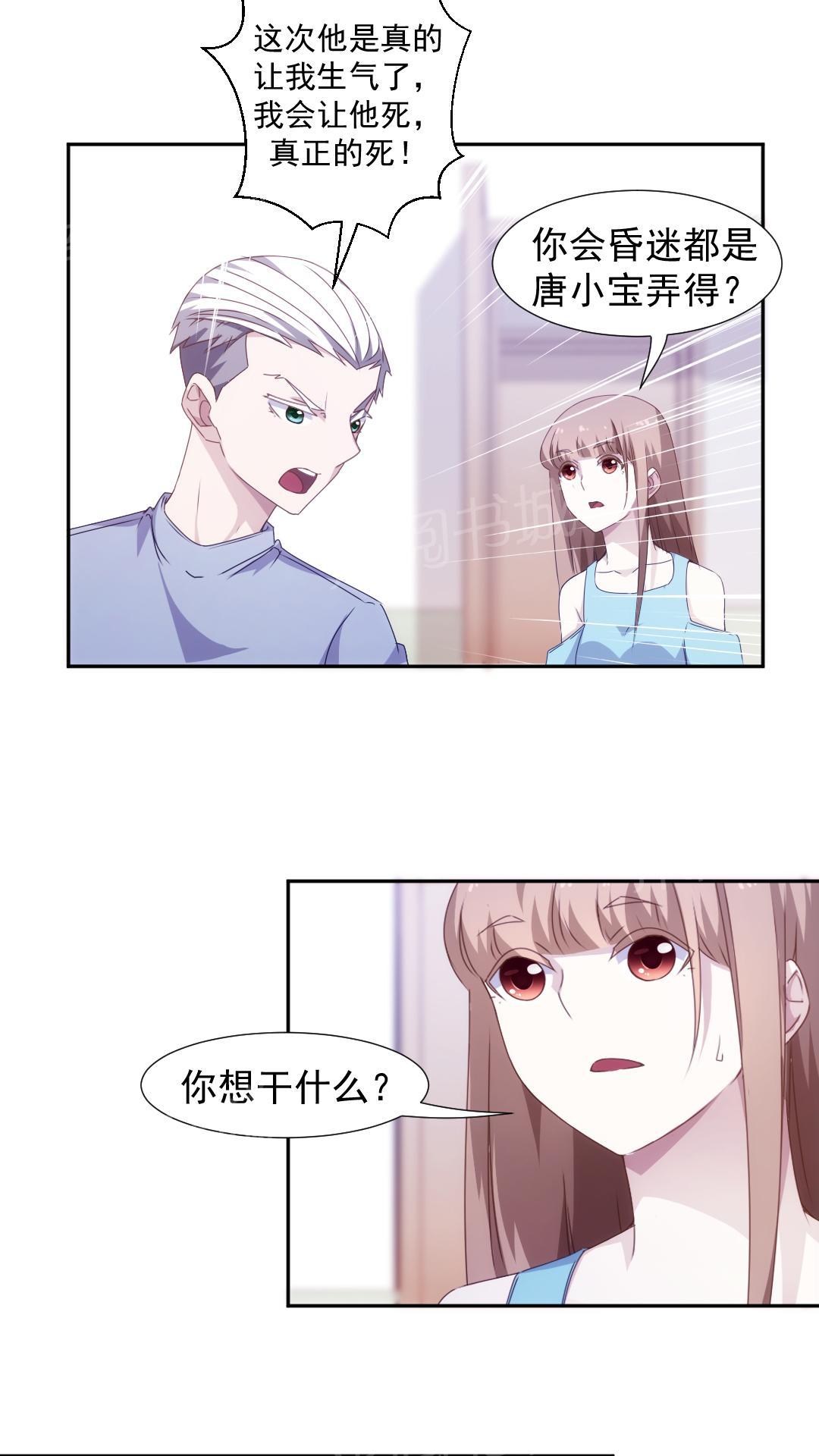 《绝品小神医》漫画最新章节第87话免费下拉式在线观看章节第【2】张图片