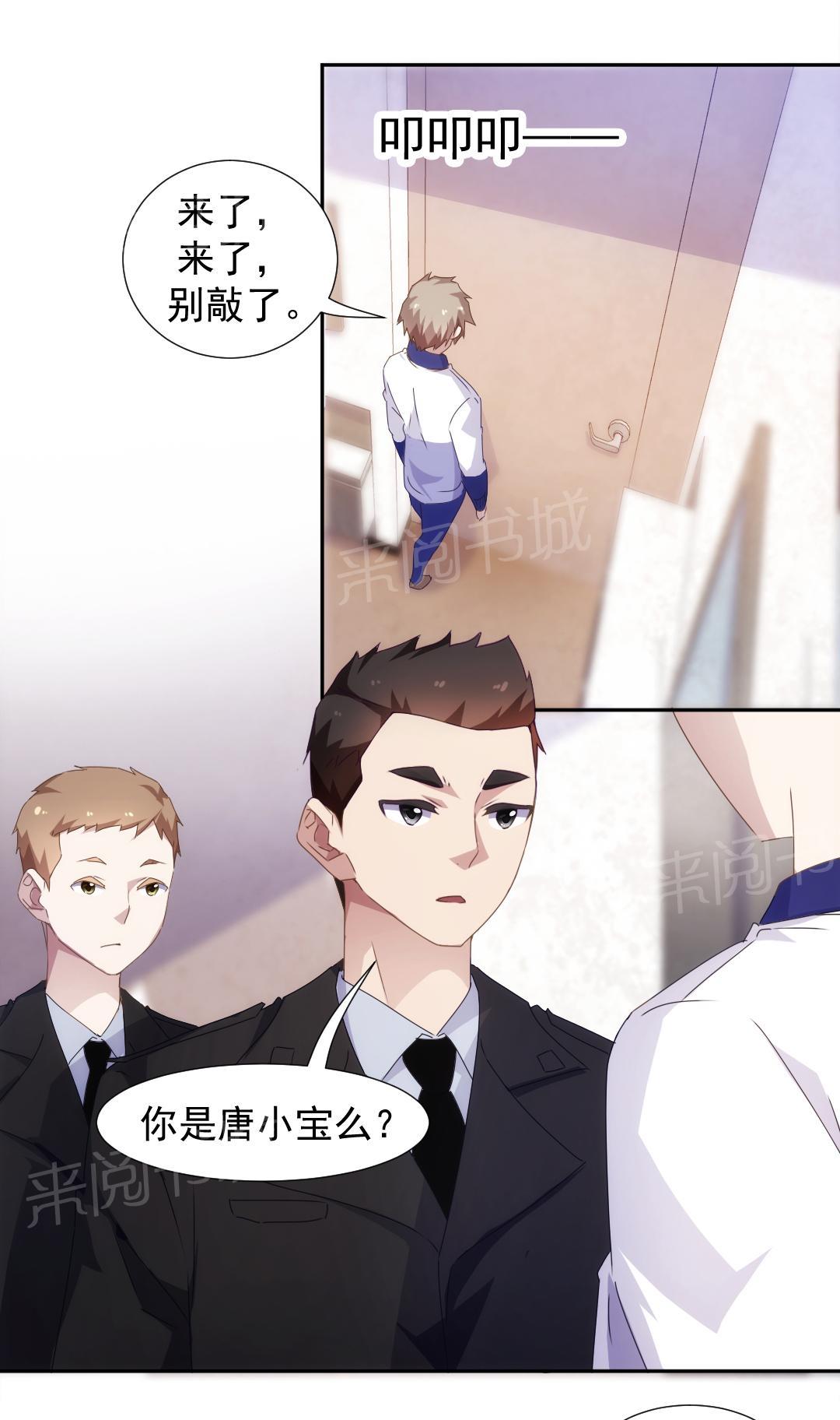 《绝品小神医》漫画最新章节第88话免费下拉式在线观看章节第【3】张图片