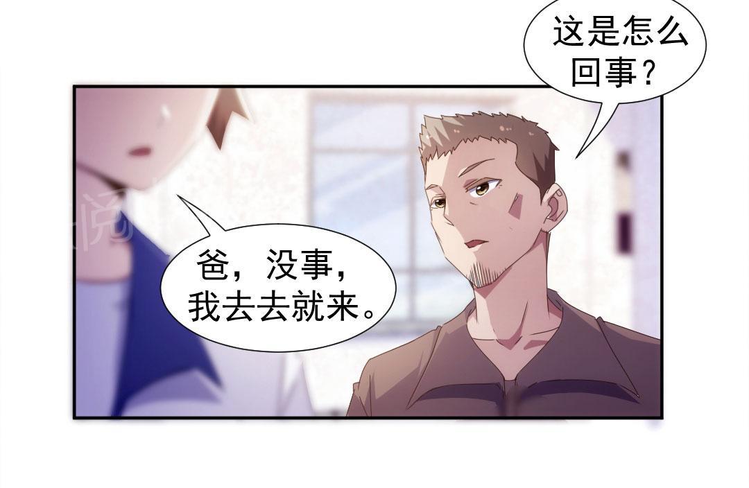 《绝品小神医》漫画最新章节第88话免费下拉式在线观看章节第【1】张图片