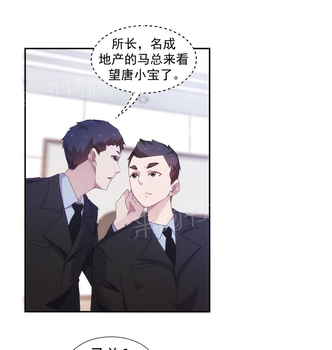 《绝品小神医》漫画最新章节第89话免费下拉式在线观看章节第【4】张图片