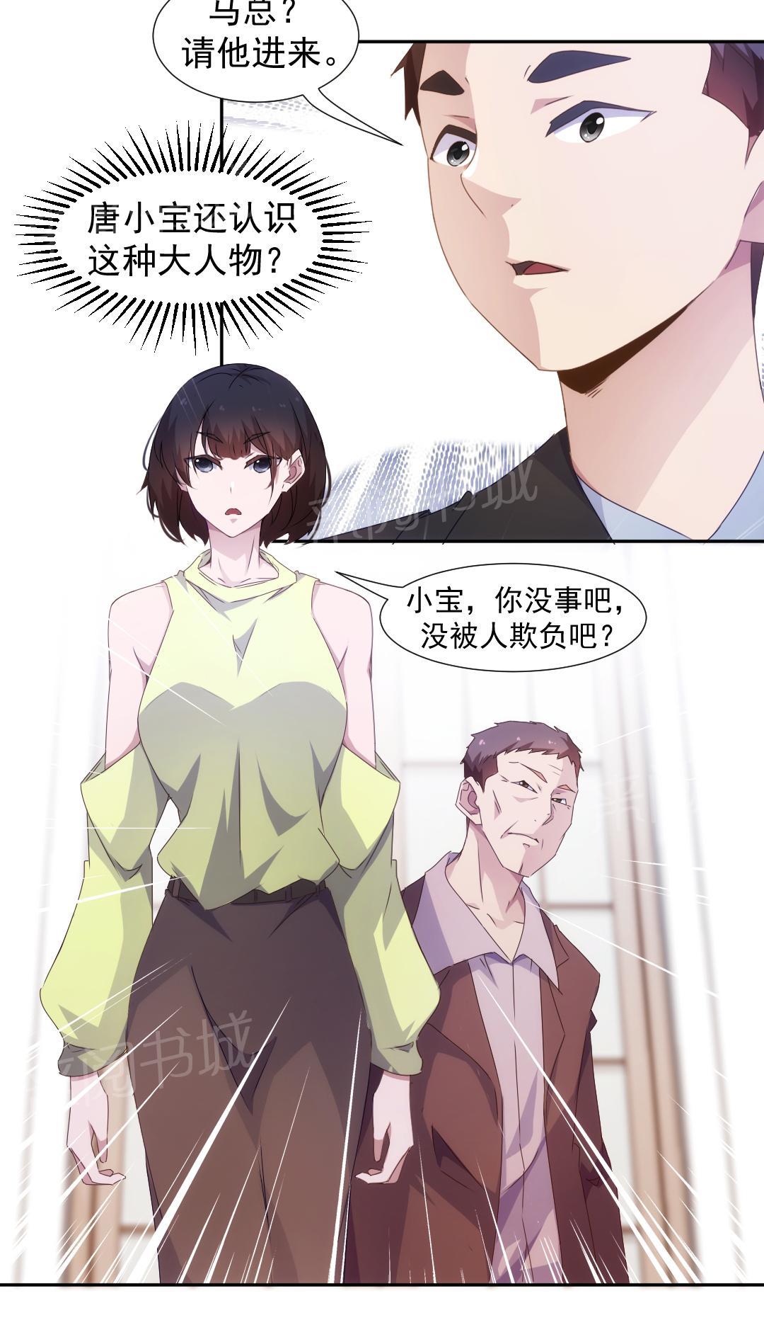 《绝品小神医》漫画最新章节第89话免费下拉式在线观看章节第【3】张图片