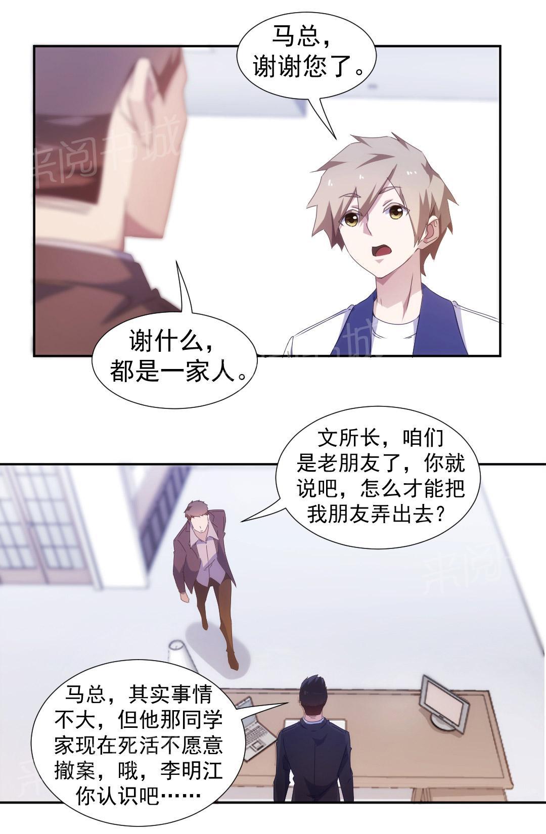 《绝品小神医》漫画最新章节第89话免费下拉式在线观看章节第【2】张图片