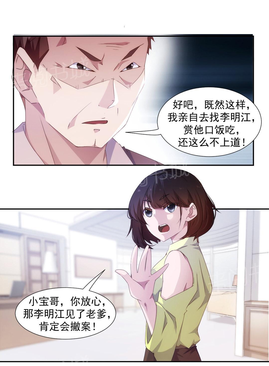 《绝品小神医》漫画最新章节第89话免费下拉式在线观看章节第【1】张图片