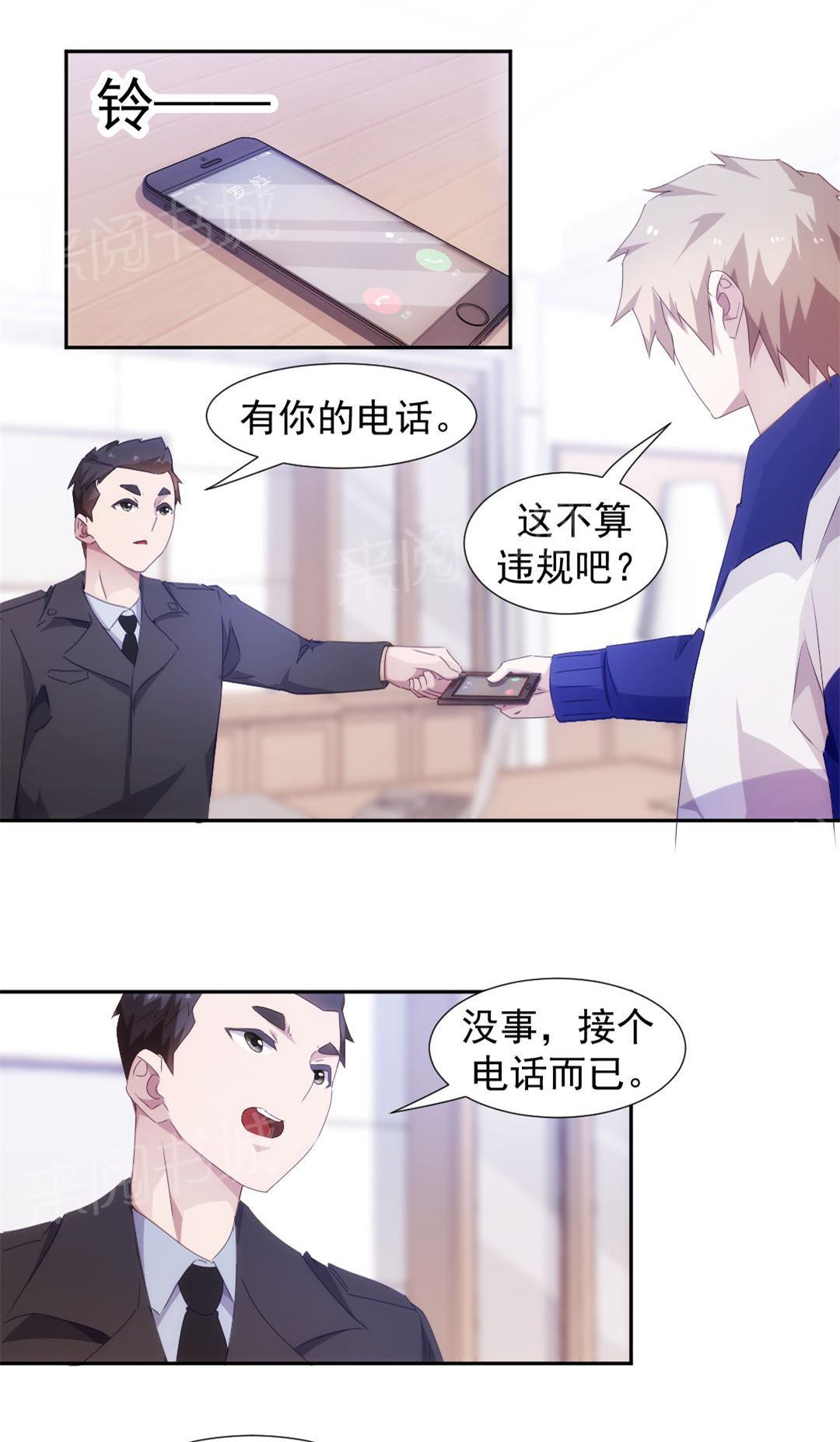 《绝品小神医》漫画最新章节第90话免费下拉式在线观看章节第【7】张图片