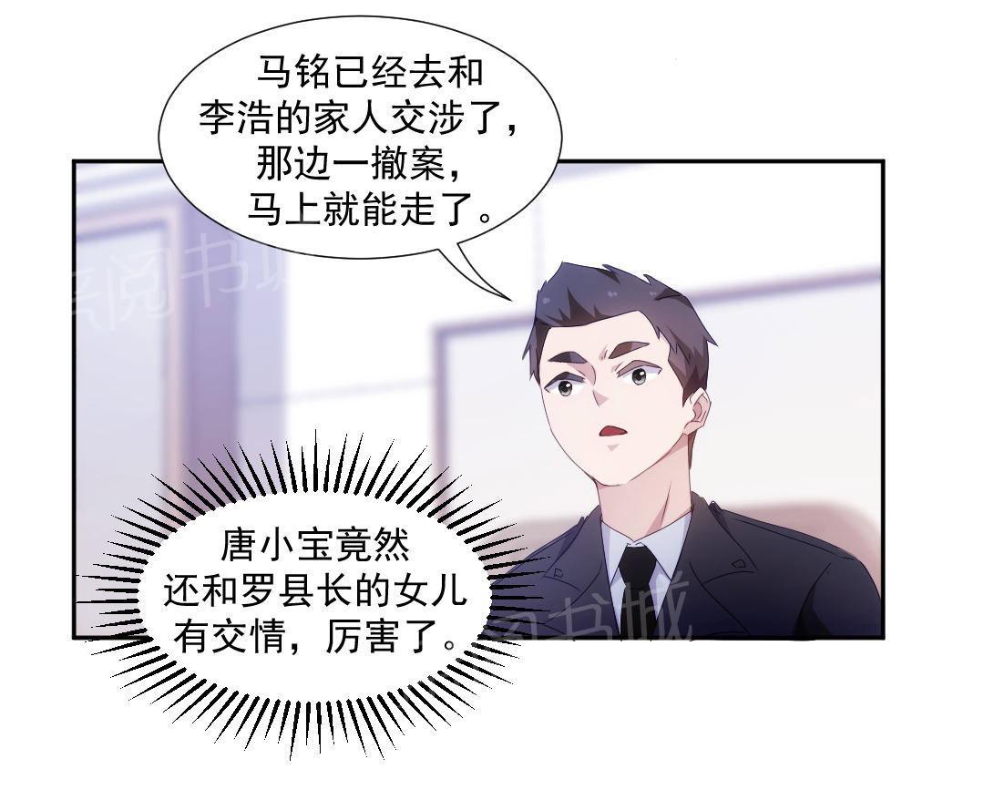 《绝品小神医》漫画最新章节第90话免费下拉式在线观看章节第【2】张图片