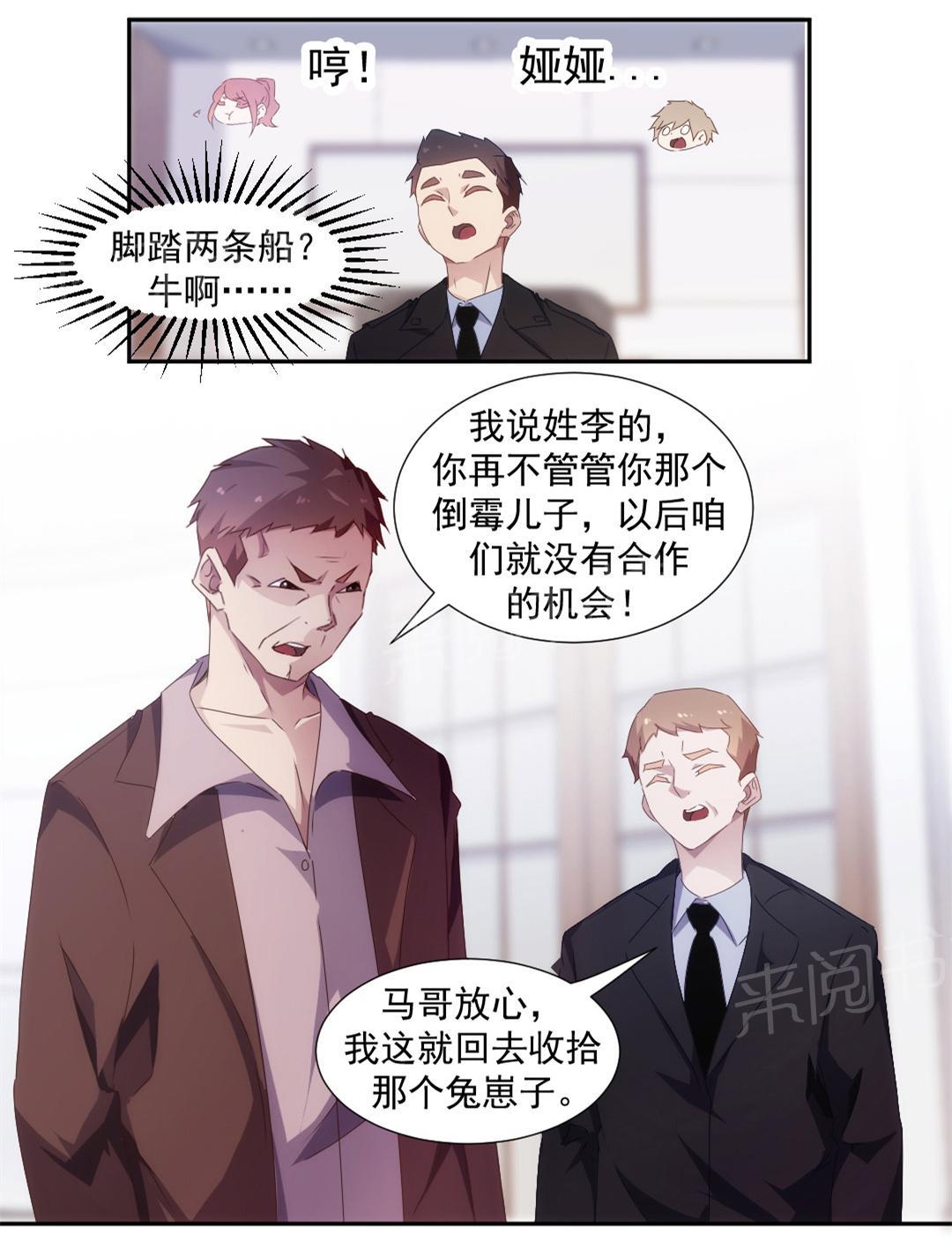 《绝品小神医》漫画最新章节第91话免费下拉式在线观看章节第【9】张图片