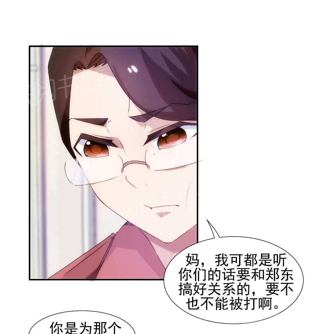 《绝品小神医》漫画最新章节第92话免费下拉式在线观看章节第【2】张图片