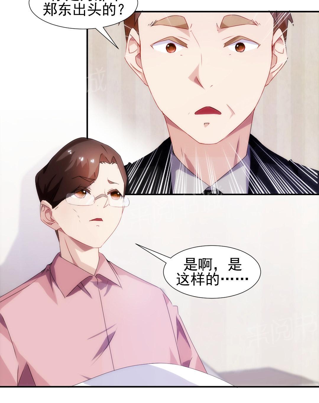 《绝品小神医》漫画最新章节第92话免费下拉式在线观看章节第【1】张图片