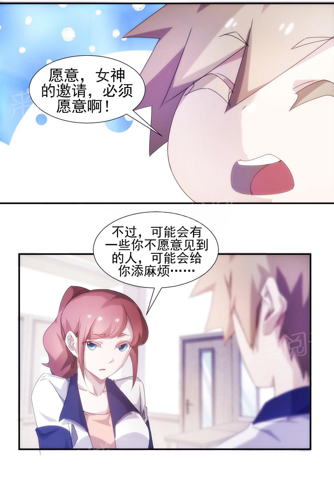 《绝品小神医》漫画最新章节第93话免费下拉式在线观看章节第【1】张图片