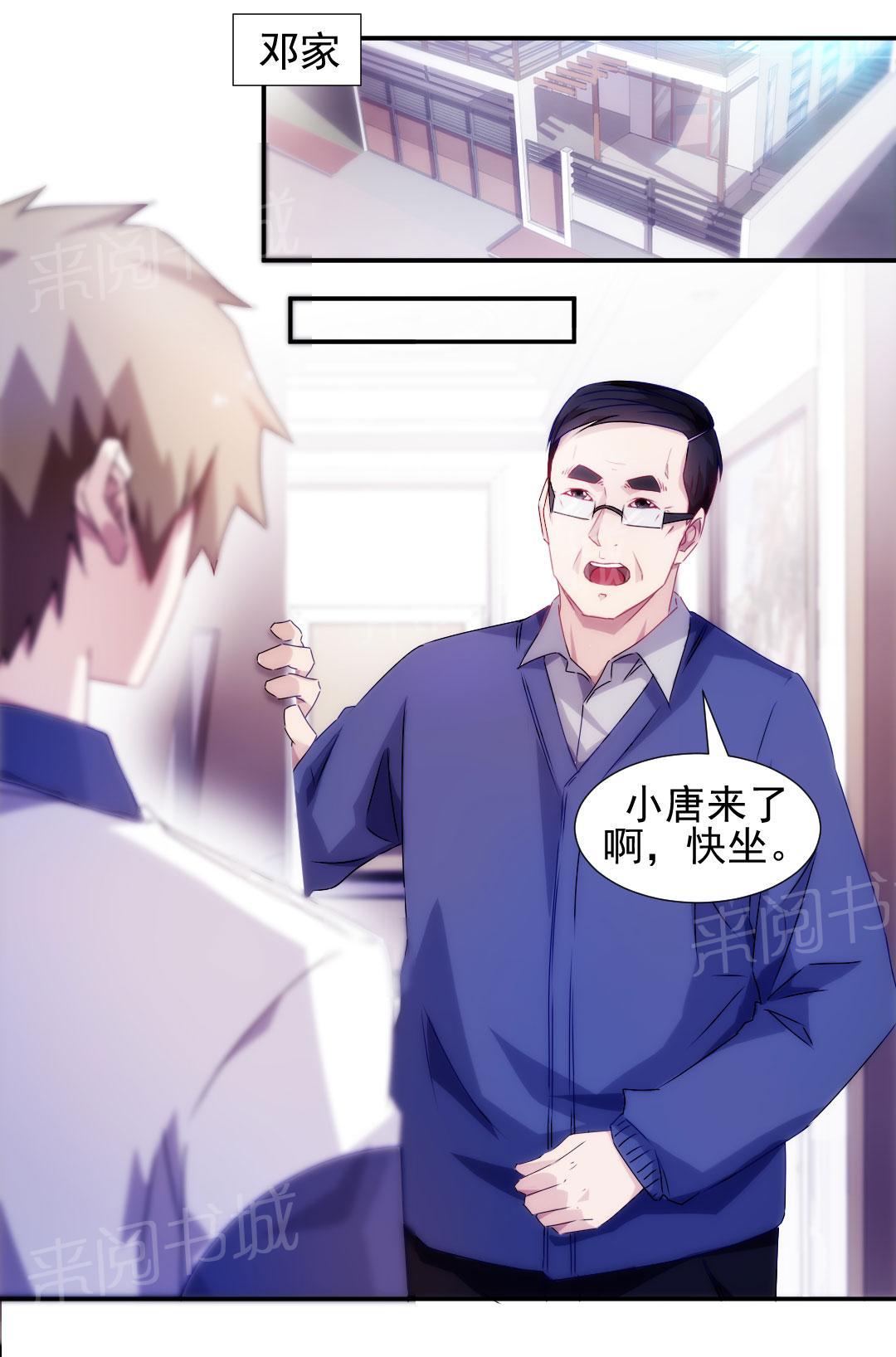 《绝品小神医》漫画最新章节第95话免费下拉式在线观看章节第【4】张图片