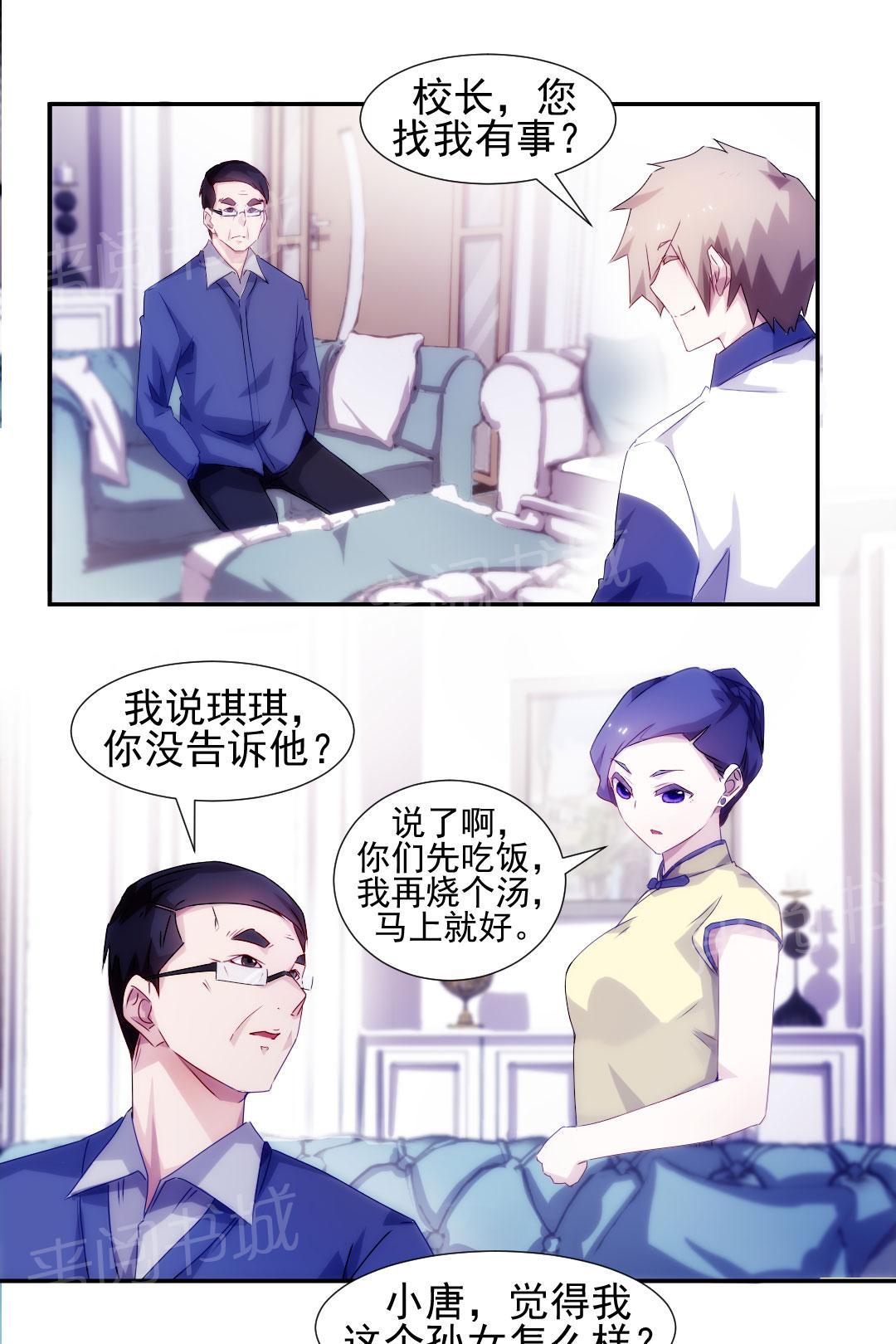 《绝品小神医》漫画最新章节第95话免费下拉式在线观看章节第【3】张图片