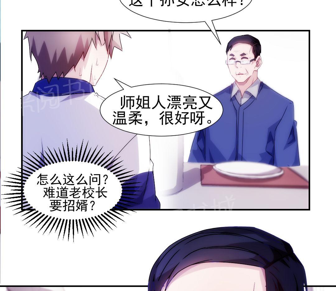 《绝品小神医》漫画最新章节第95话免费下拉式在线观看章节第【2】张图片