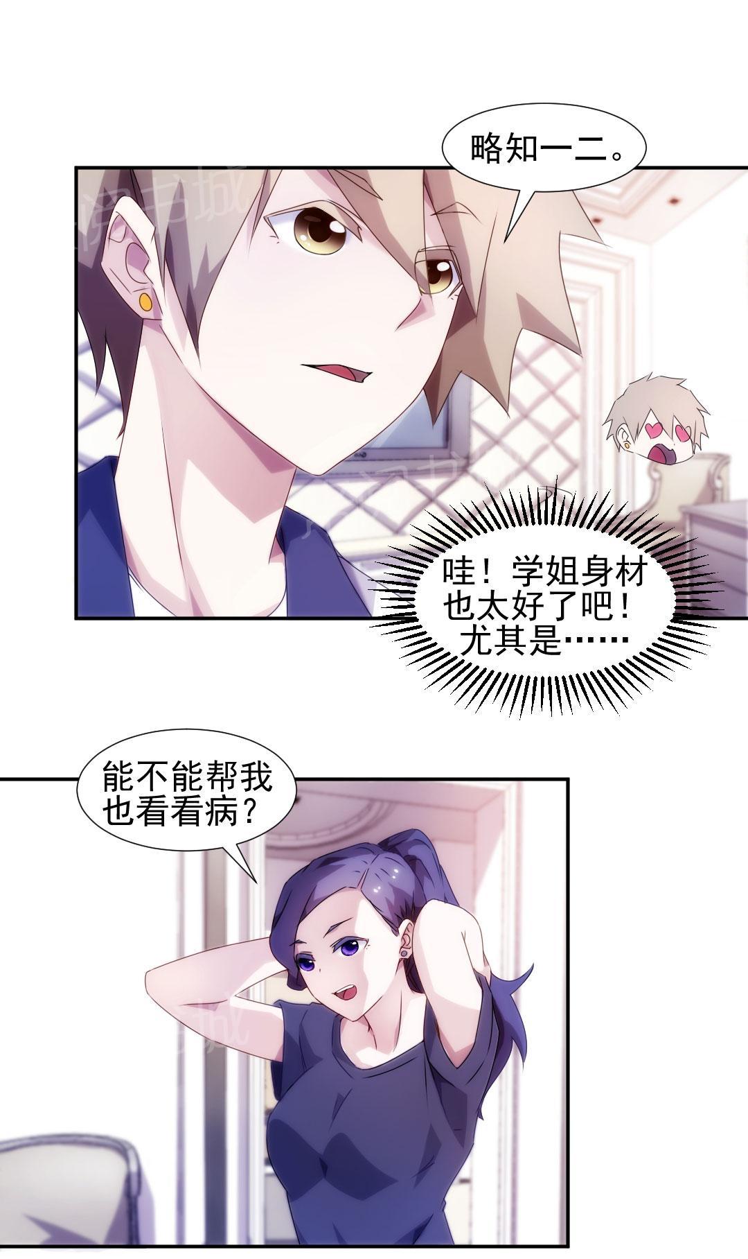 《绝品小神医》漫画最新章节第96话免费下拉式在线观看章节第【4】张图片