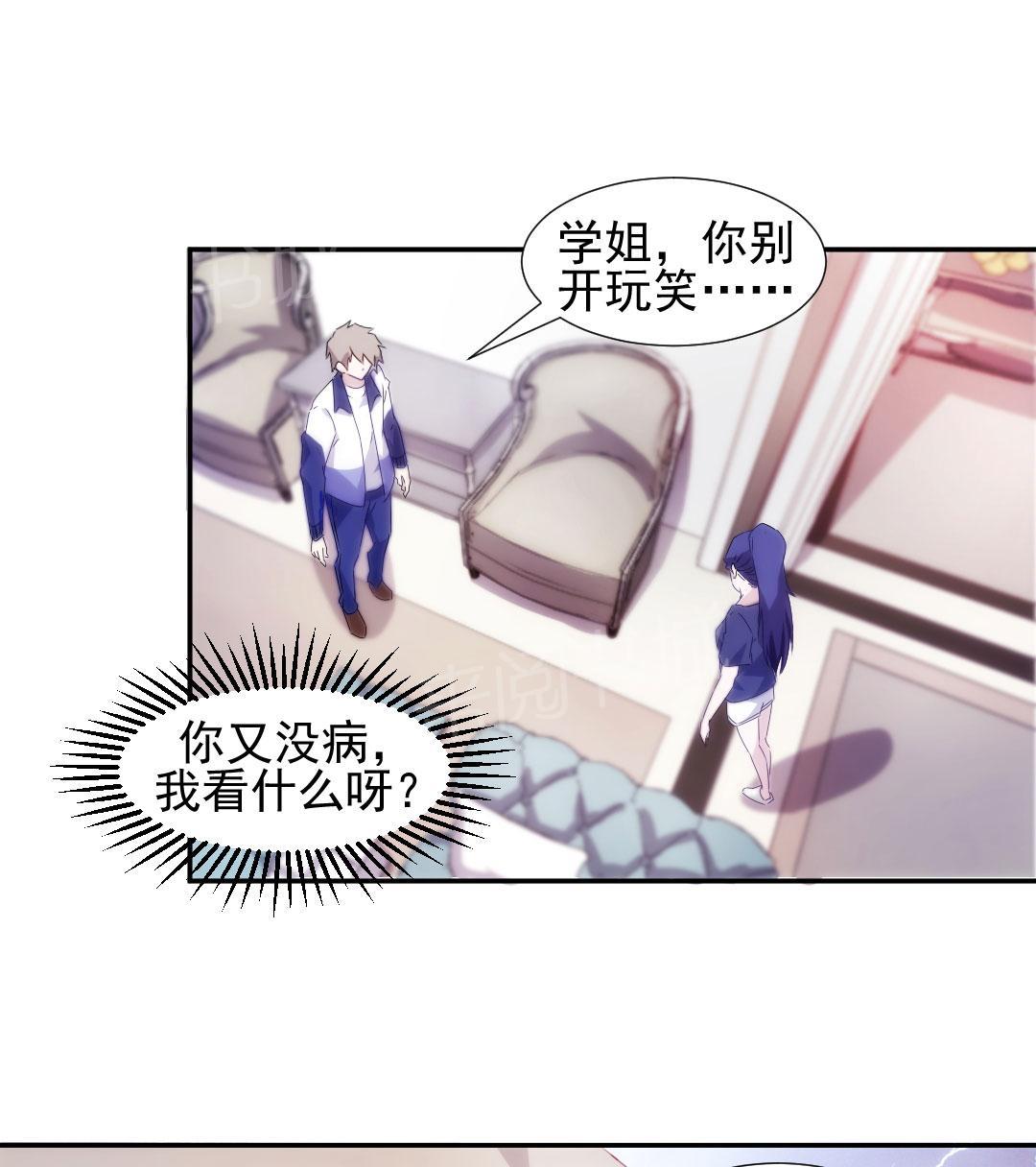 《绝品小神医》漫画最新章节第96话免费下拉式在线观看章节第【3】张图片