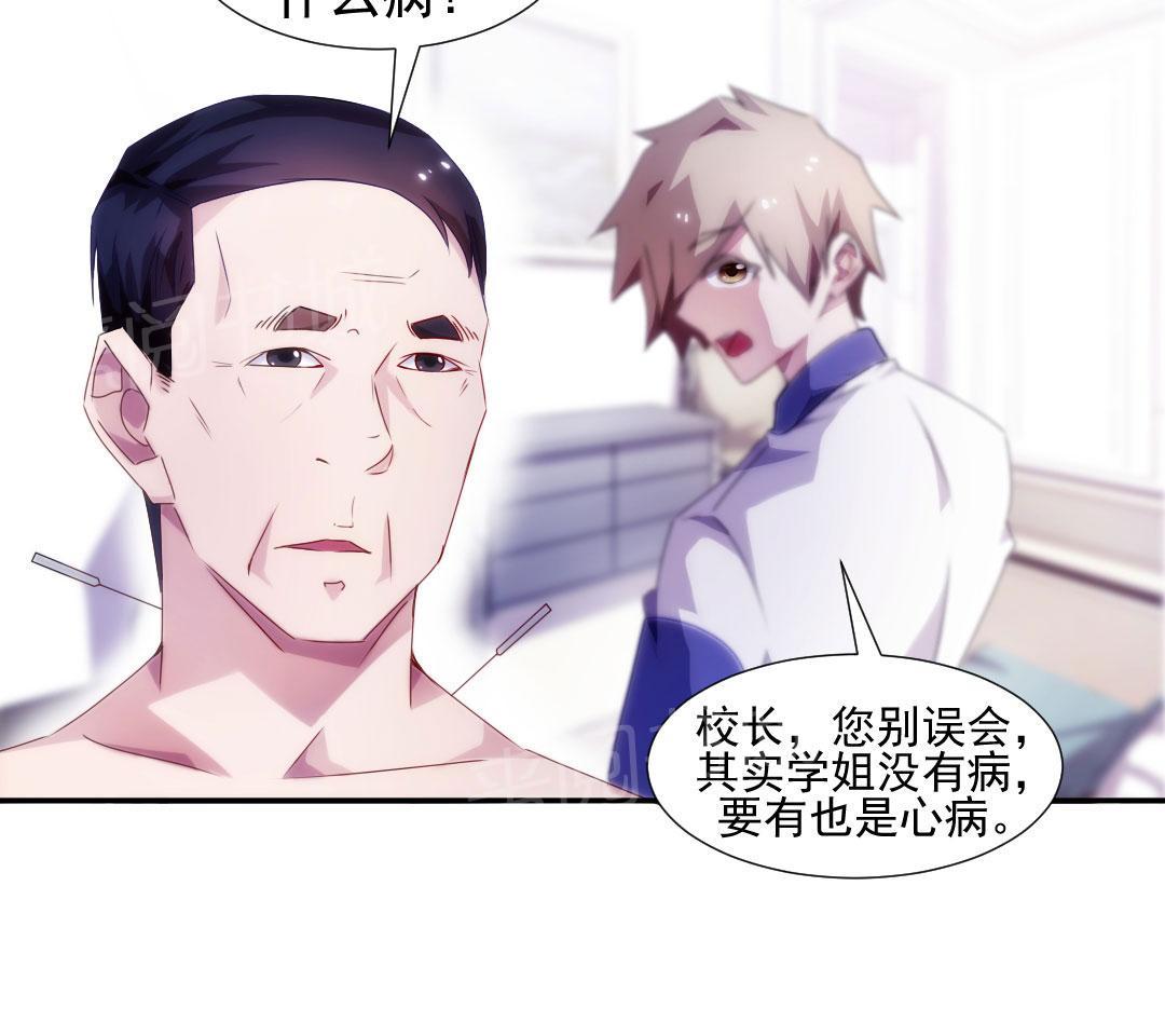 《绝品小神医》漫画最新章节第96话免费下拉式在线观看章节第【1】张图片