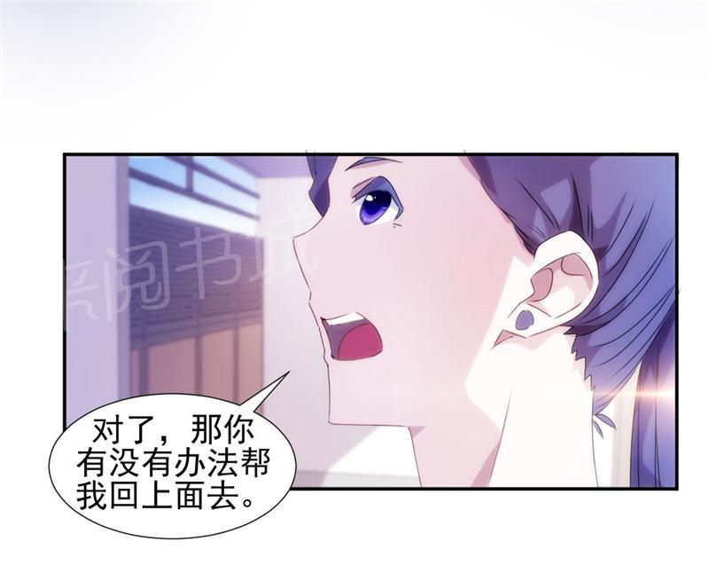 《绝品小神医》漫画最新章节第97话免费下拉式在线观看章节第【5】张图片