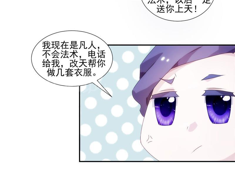 《绝品小神医》漫画最新章节第97话免费下拉式在线观看章节第【3】张图片