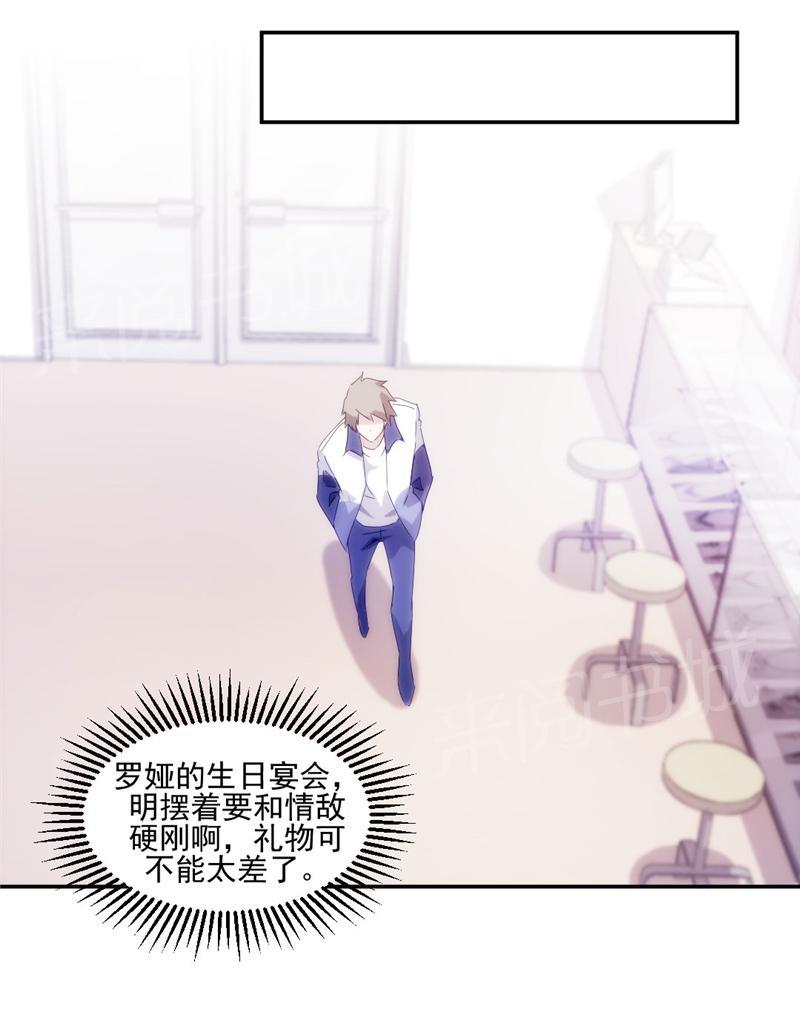 《绝品小神医》漫画最新章节第97话免费下拉式在线观看章节第【1】张图片