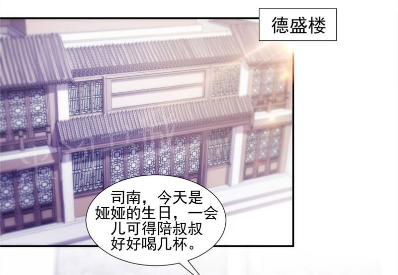 《绝品小神医》漫画最新章节第98话免费下拉式在线观看章节第【4】张图片