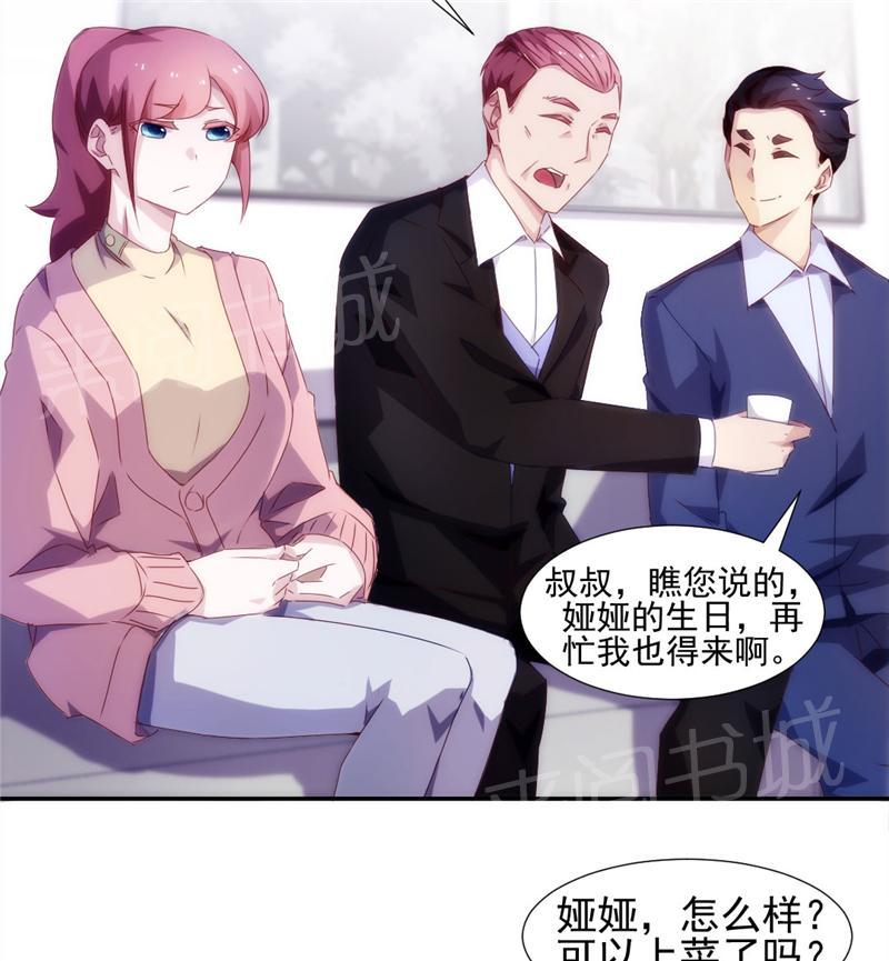 《绝品小神医》漫画最新章节第98话免费下拉式在线观看章节第【3】张图片