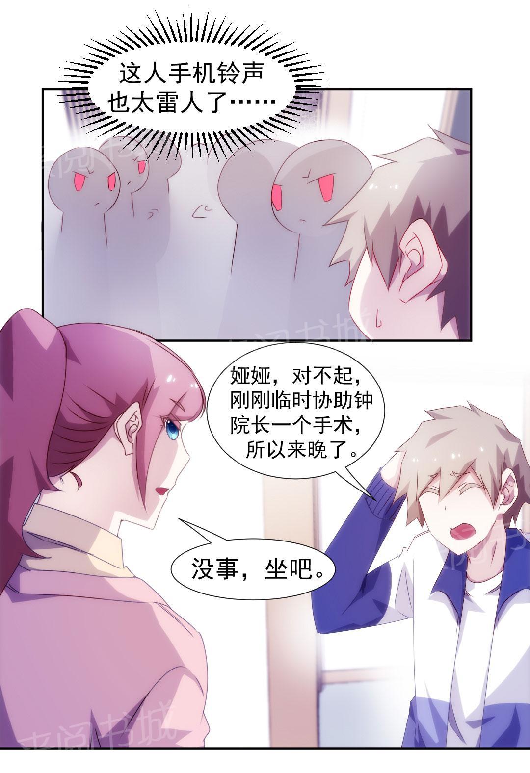 《绝品小神医》漫画最新章节第99话免费下拉式在线观看章节第【5】张图片