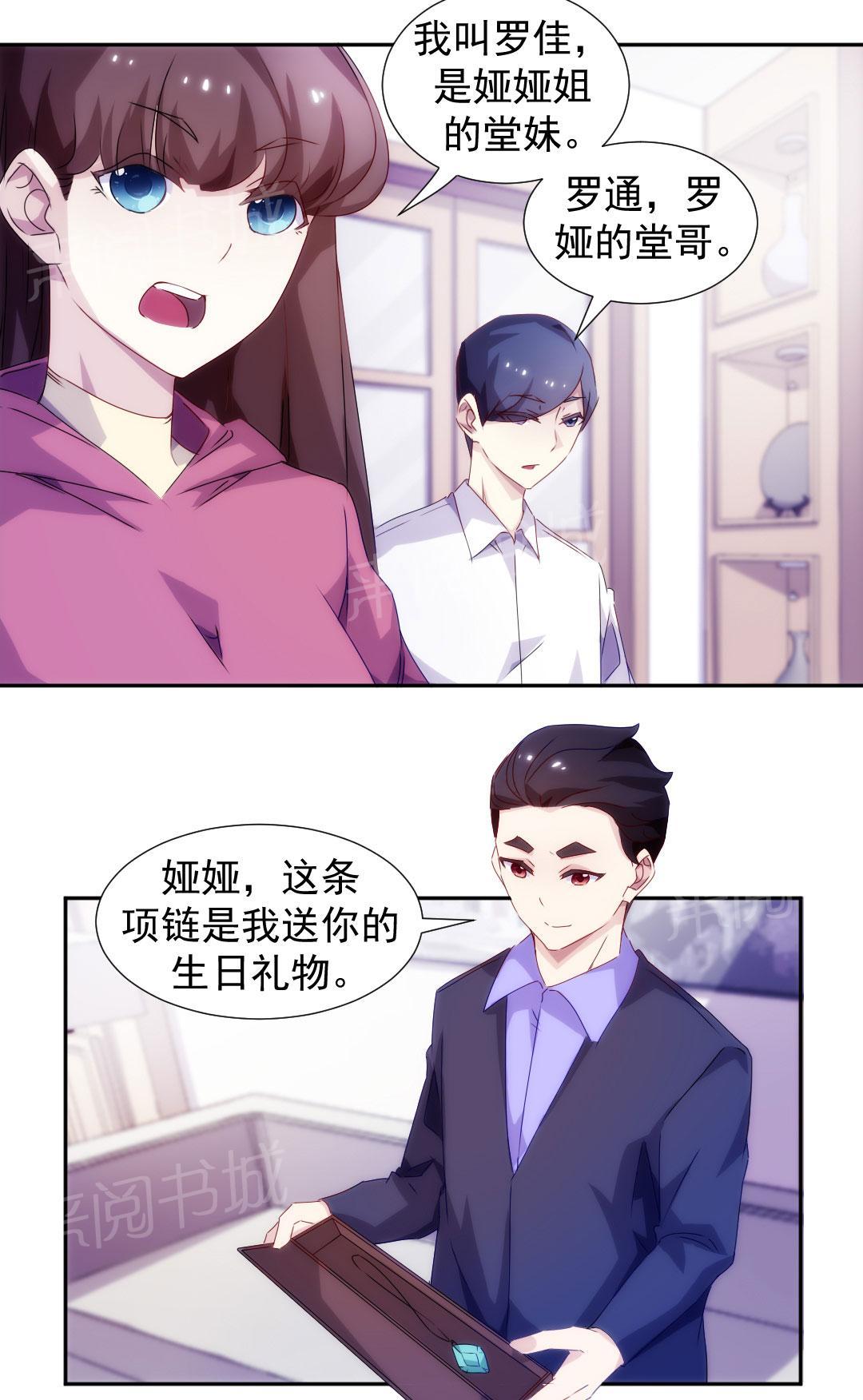 《绝品小神医》漫画最新章节第99话免费下拉式在线观看章节第【2】张图片