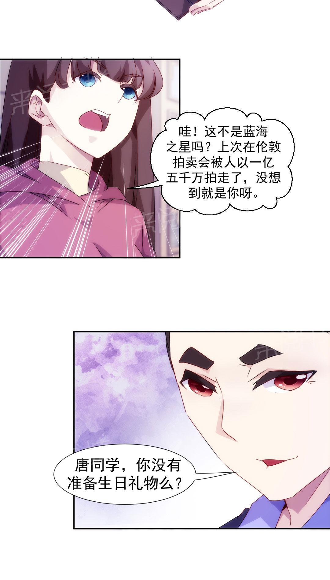 《绝品小神医》漫画最新章节第99话免费下拉式在线观看章节第【1】张图片