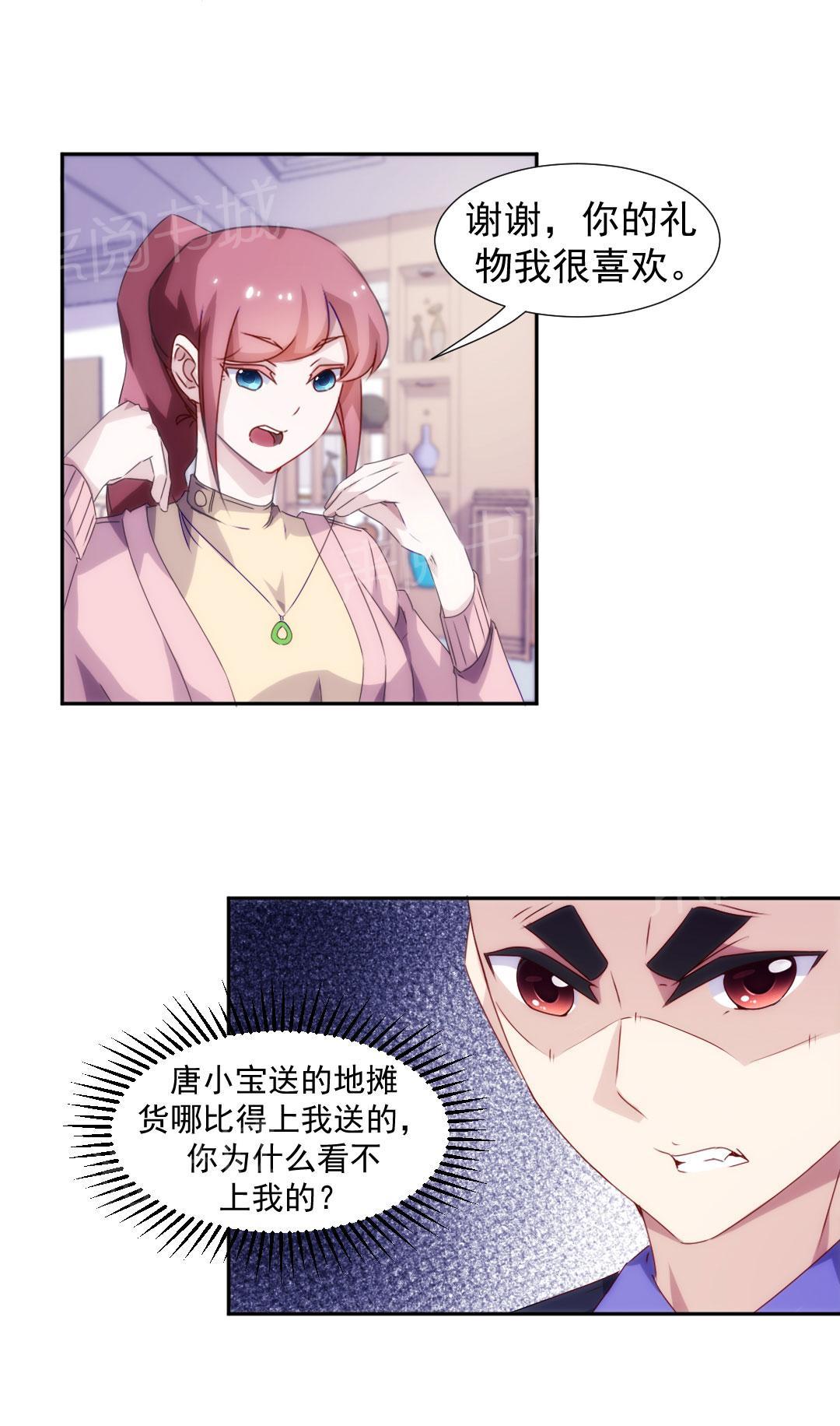 《绝品小神医》漫画最新章节第100话免费下拉式在线观看章节第【4】张图片