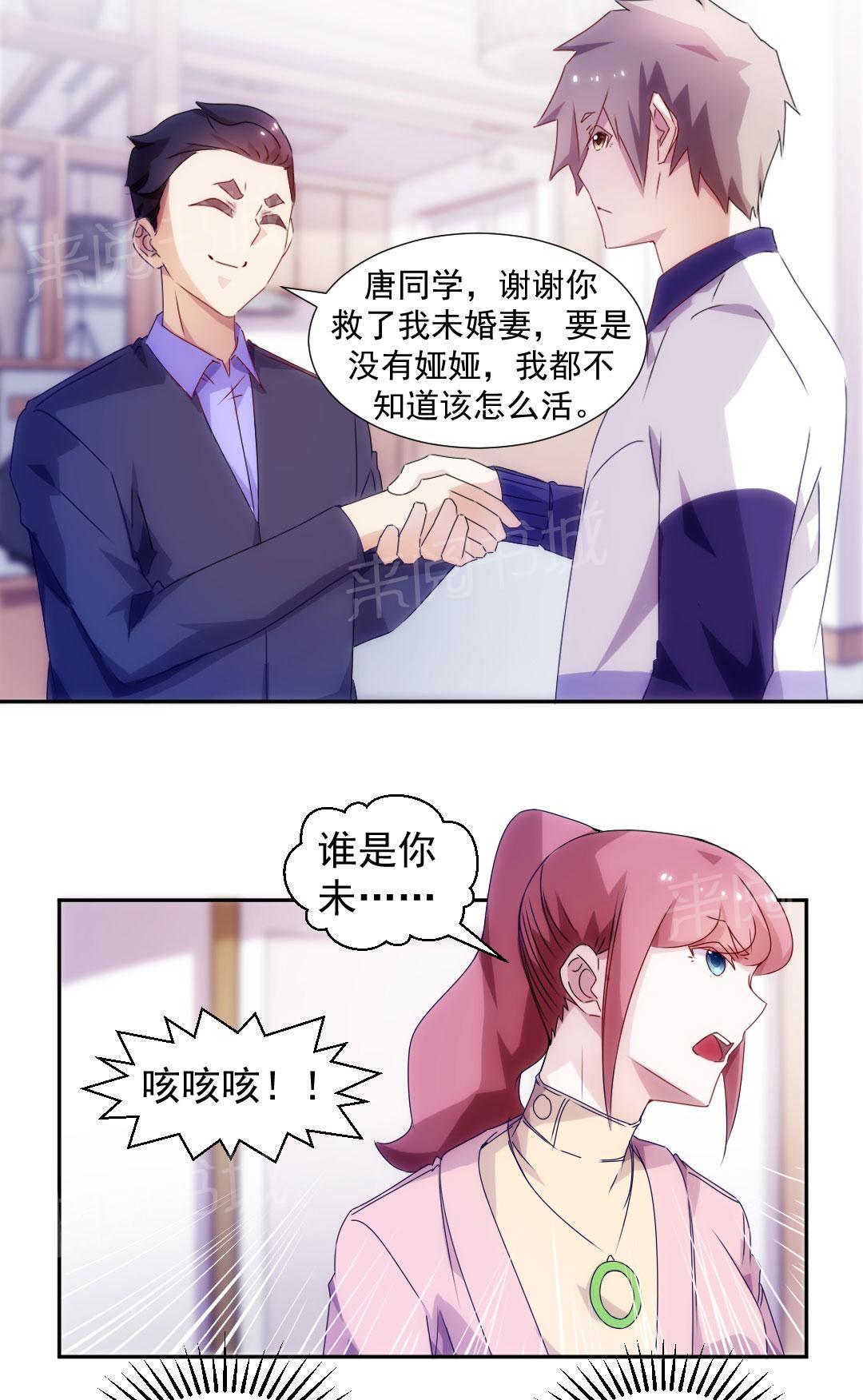 《绝品小神医》漫画最新章节第101话免费下拉式在线观看章节第【3】张图片