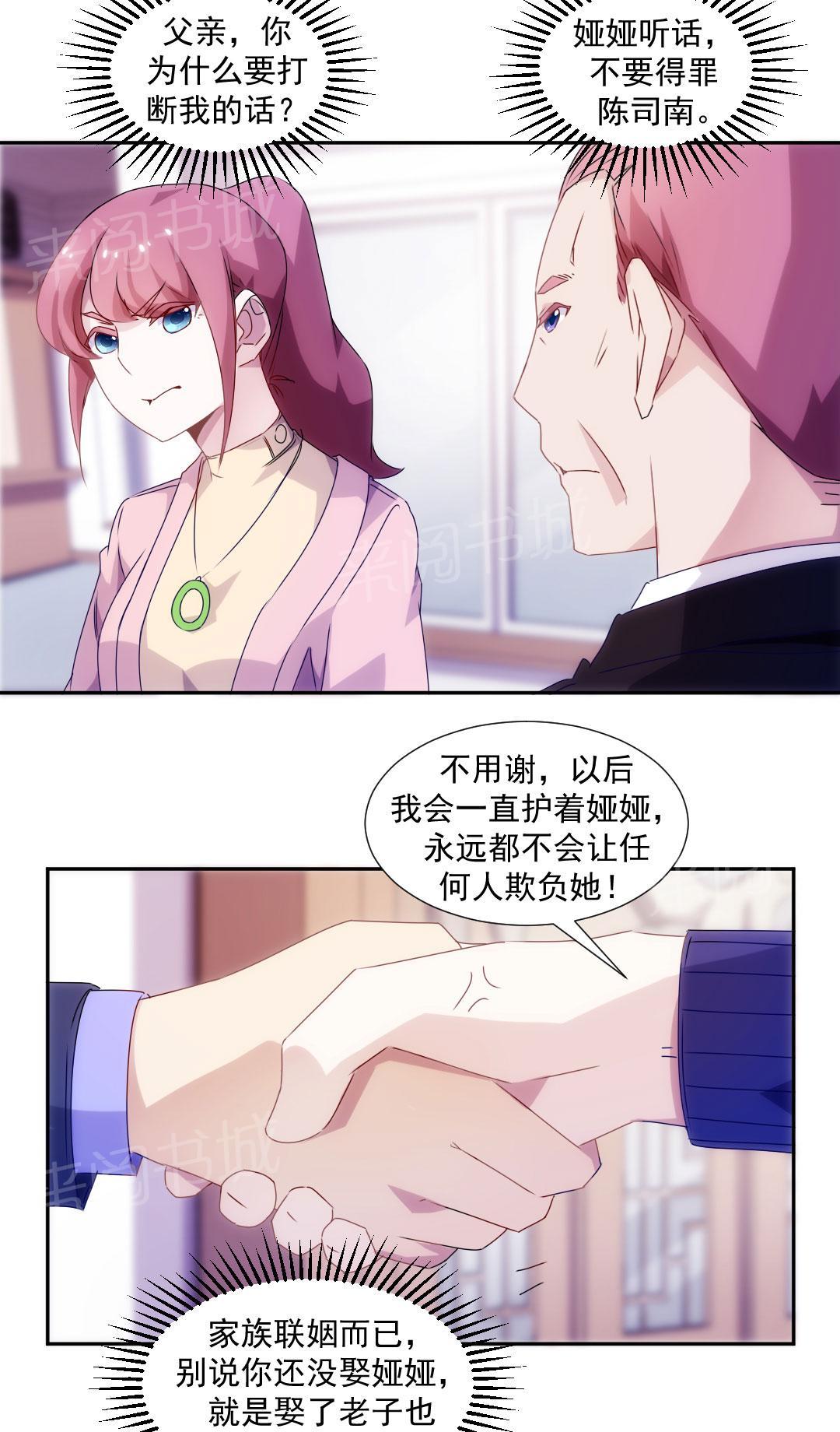 《绝品小神医》漫画最新章节第101话免费下拉式在线观看章节第【2】张图片