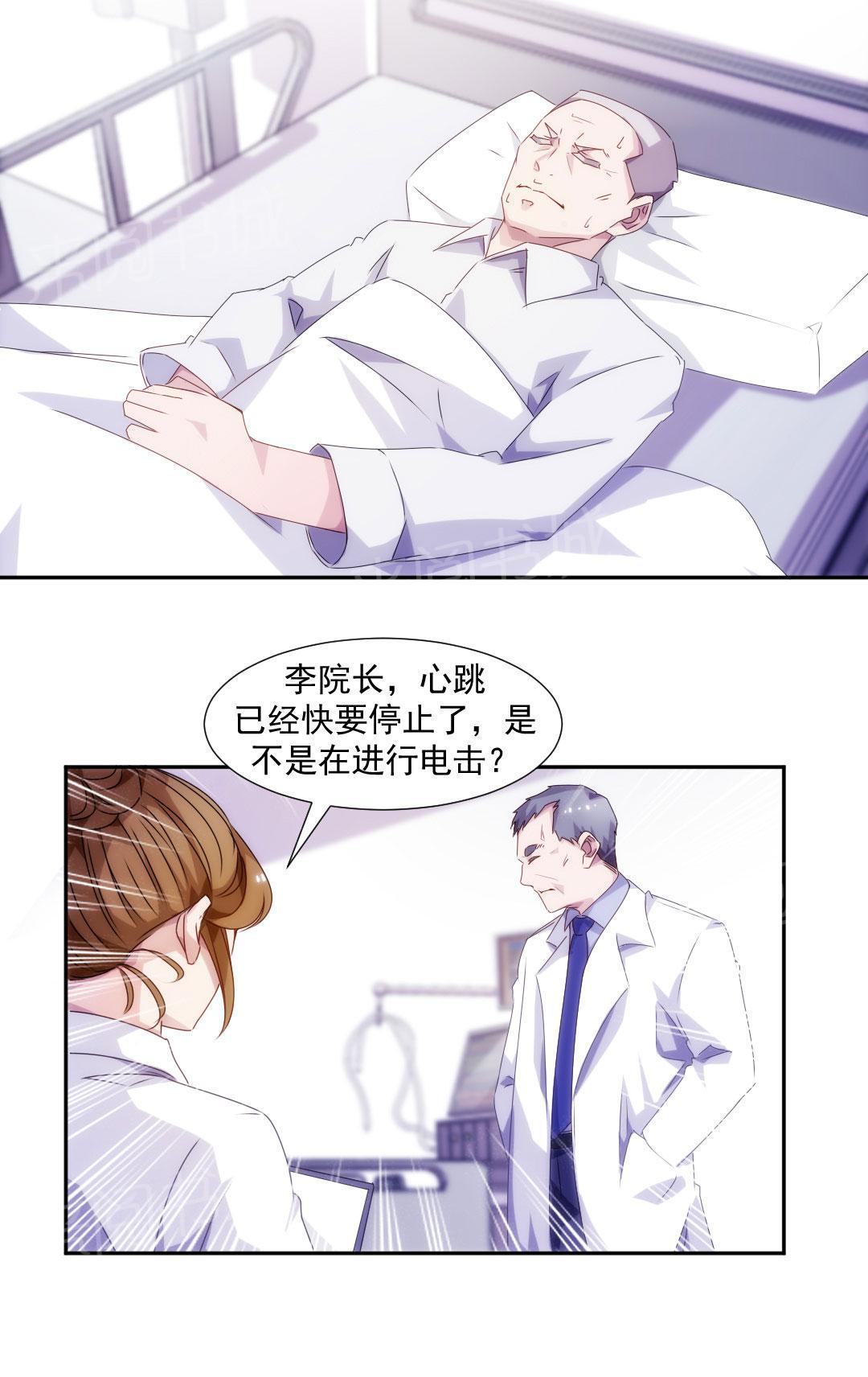 《绝品小神医》漫画最新章节第103话免费下拉式在线观看章节第【2】张图片