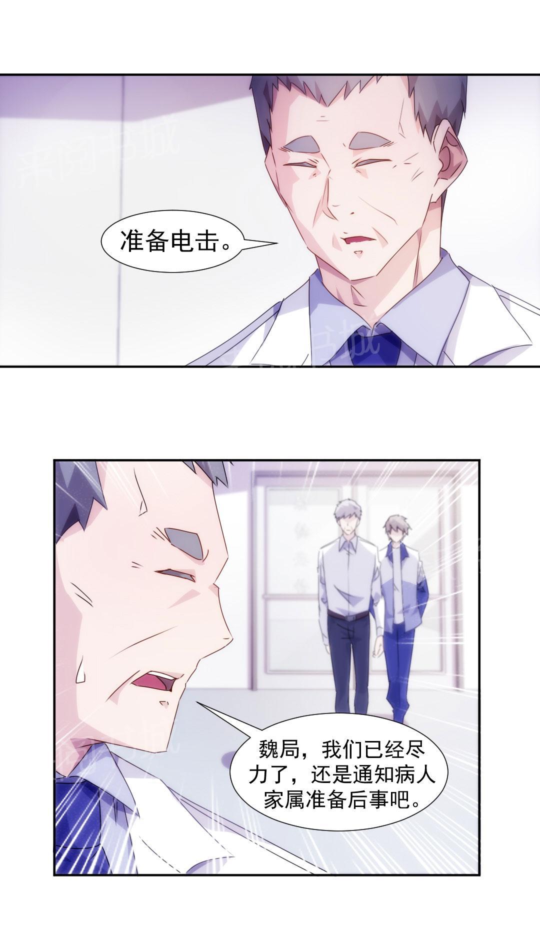 《绝品小神医》漫画最新章节第103话免费下拉式在线观看章节第【1】张图片