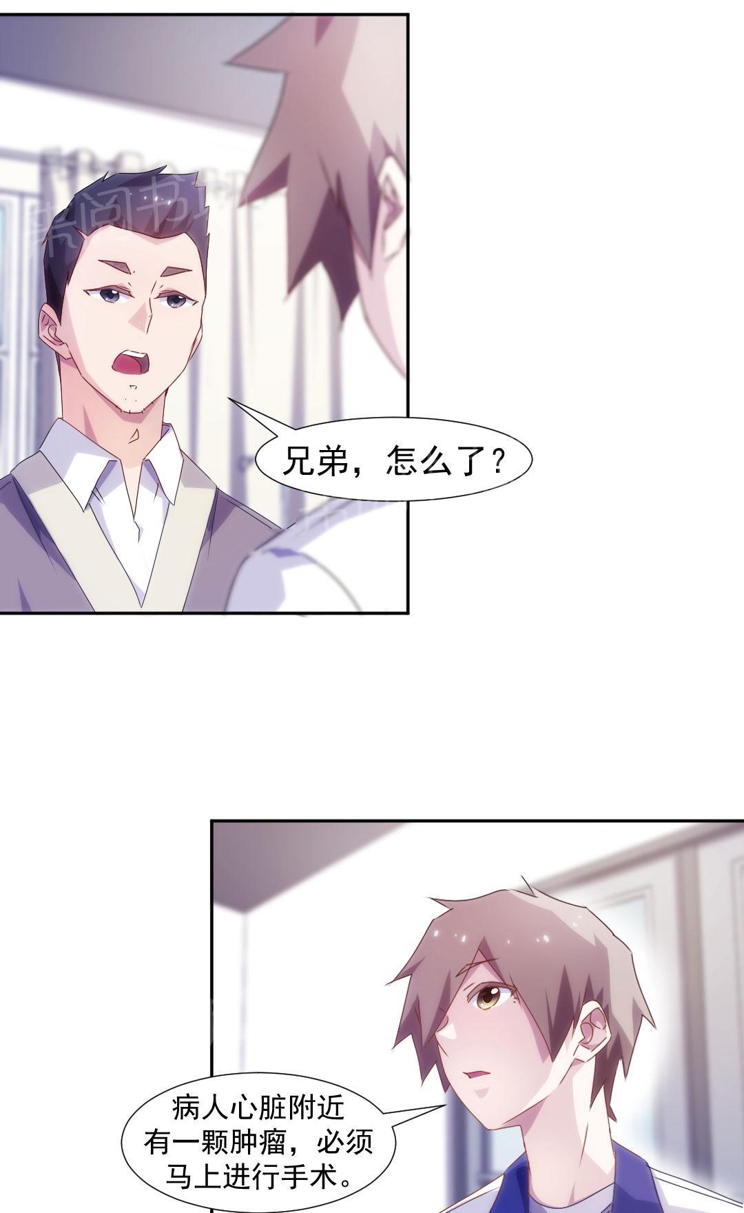 《绝品小神医》漫画最新章节第104话免费下拉式在线观看章节第【3】张图片