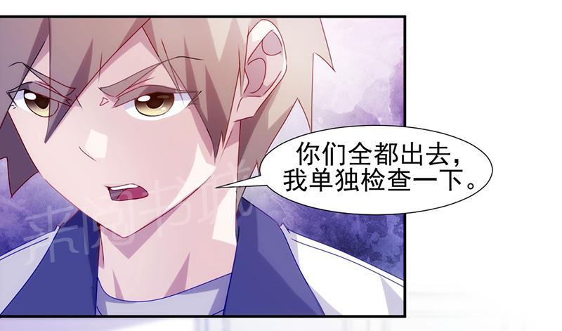 《绝品小神医》漫画最新章节第105话免费下拉式在线观看章节第【10】张图片