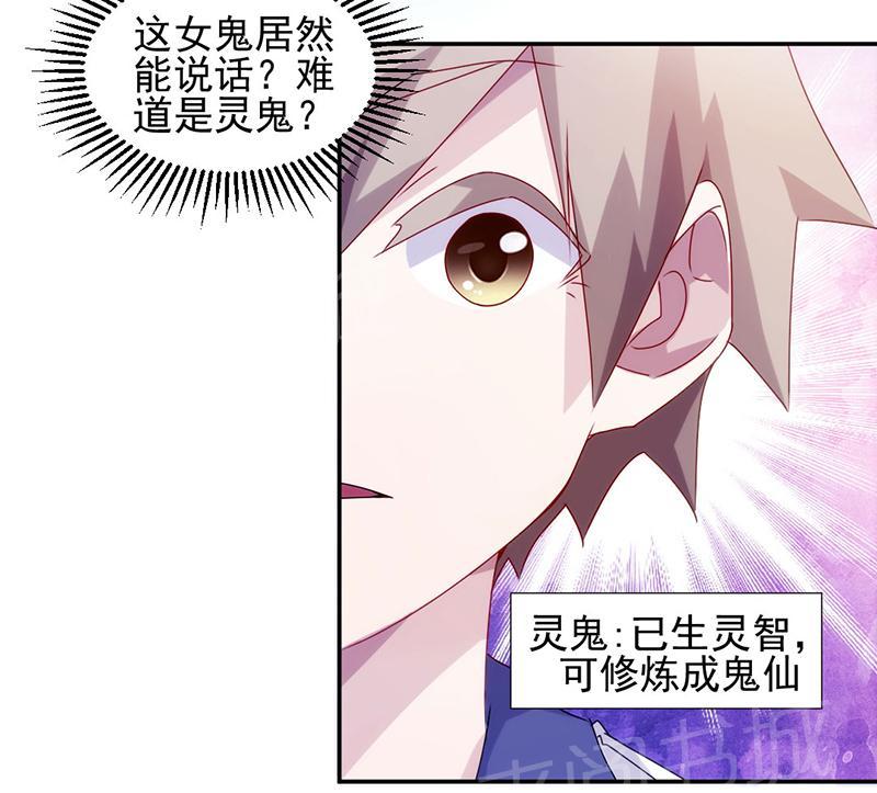 《绝品小神医》漫画最新章节第105话免费下拉式在线观看章节第【5】张图片