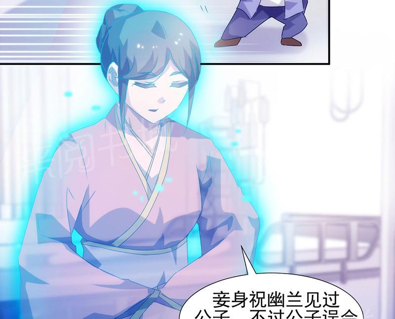 《绝品小神医》漫画最新章节第105话免费下拉式在线观看章节第【3】张图片