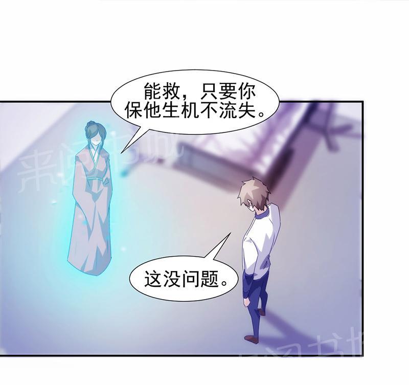 《绝品小神医》漫画最新章节第106话免费下拉式在线观看章节第【6】张图片