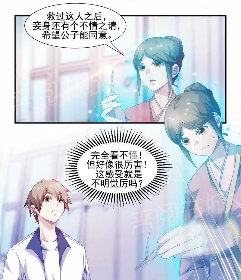 《绝品小神医》漫画最新章节第106话免费下拉式在线观看章节第【3】张图片