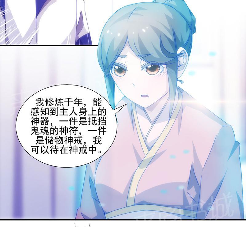 《绝品小神医》漫画最新章节第107话免费下拉式在线观看章节第【9】张图片