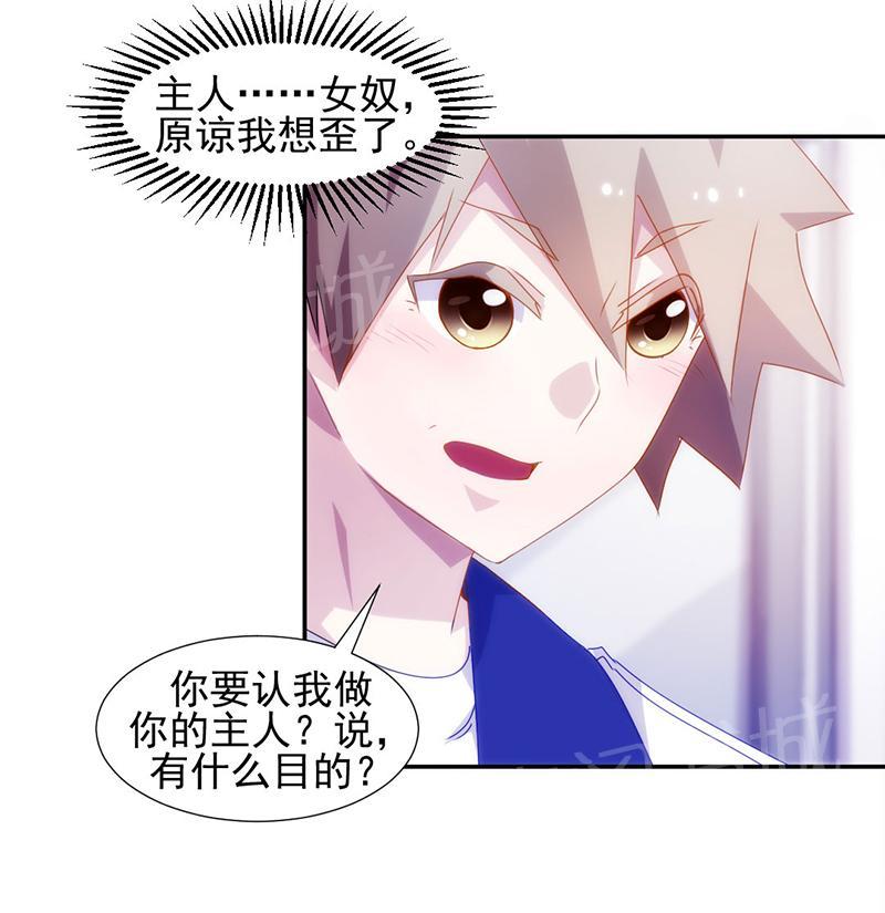 《绝品小神医》漫画最新章节第107话免费下拉式在线观看章节第【8】张图片