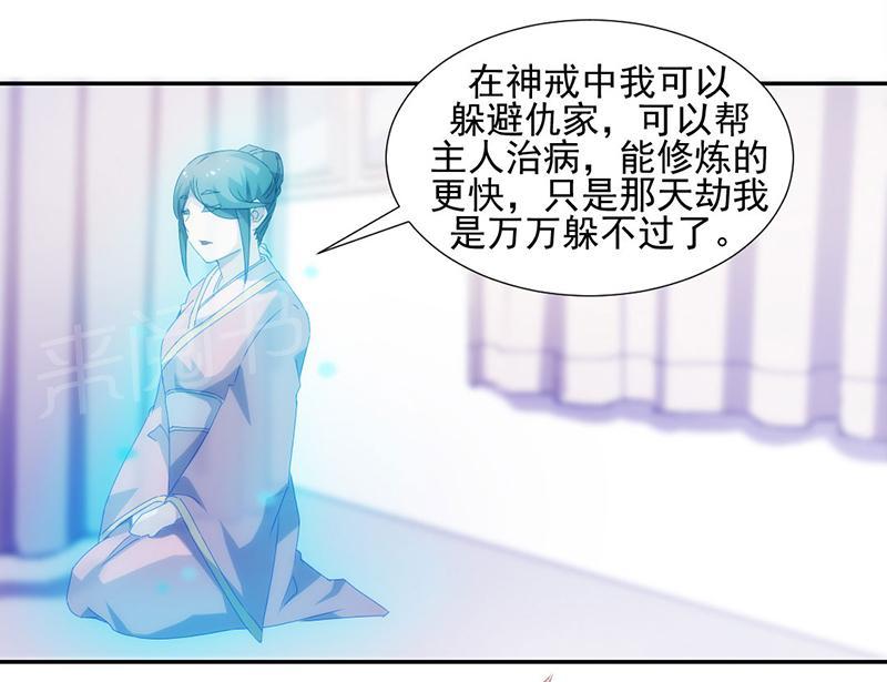 《绝品小神医》漫画最新章节第107话免费下拉式在线观看章节第【7】张图片