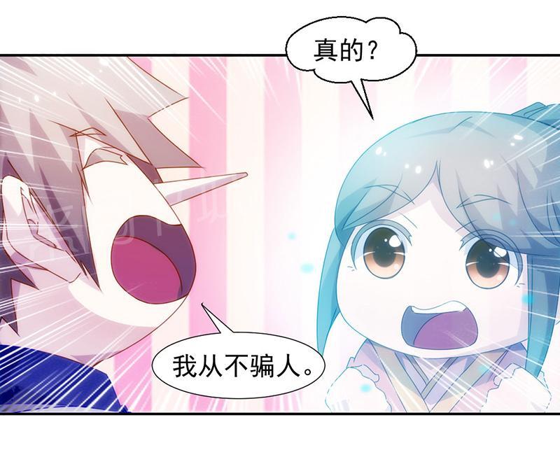 《绝品小神医》漫画最新章节第107话免费下拉式在线观看章节第【5】张图片