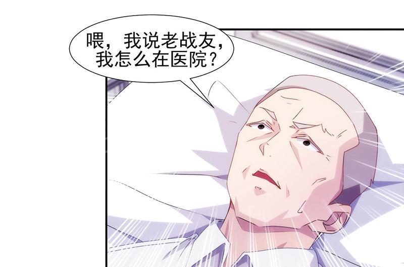 《绝品小神医》漫画最新章节第108话免费下拉式在线观看章节第【8】张图片