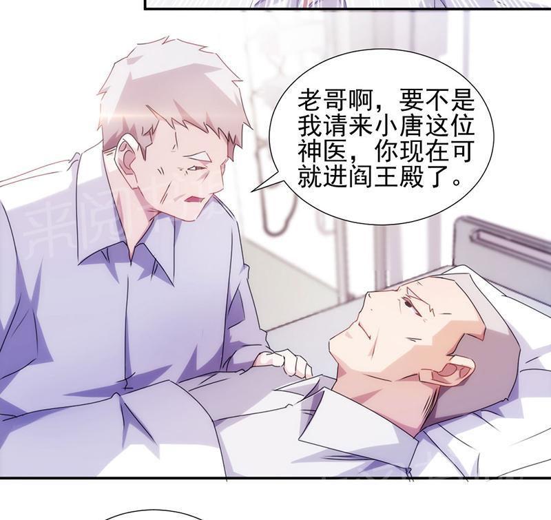 《绝品小神医》漫画最新章节第108话免费下拉式在线观看章节第【7】张图片